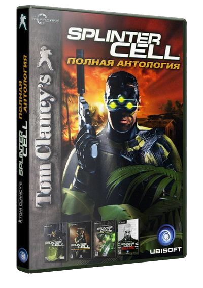 Мир антология. Splinter Cell диск для ПК. Tom Clancy's Splinter Cell - полная антология (2003-2010/PC/Rus). Splinter Cell 4х дисковое издание. Tom Clancy's Splinter Cell 2003 механики.